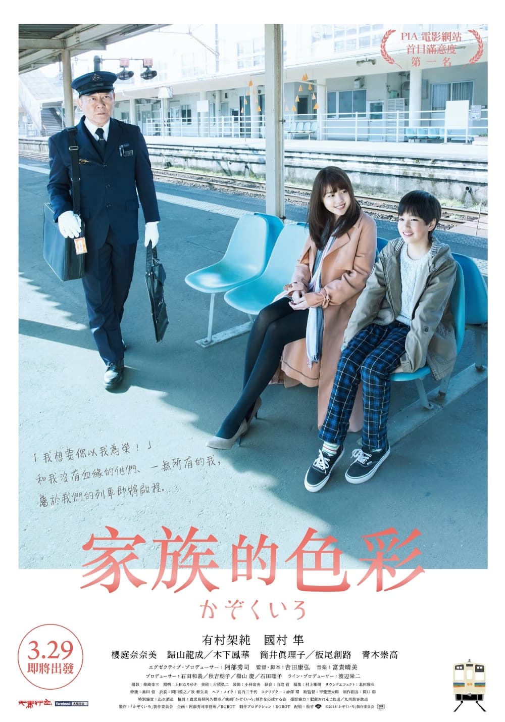 Taiwan Poster
