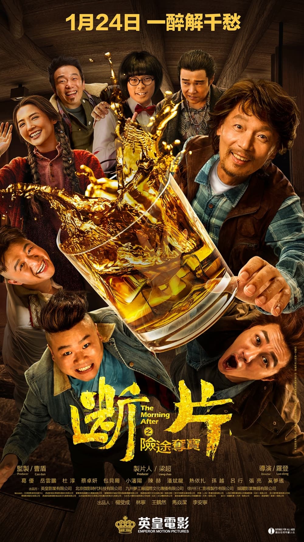 Hong Kong Poster