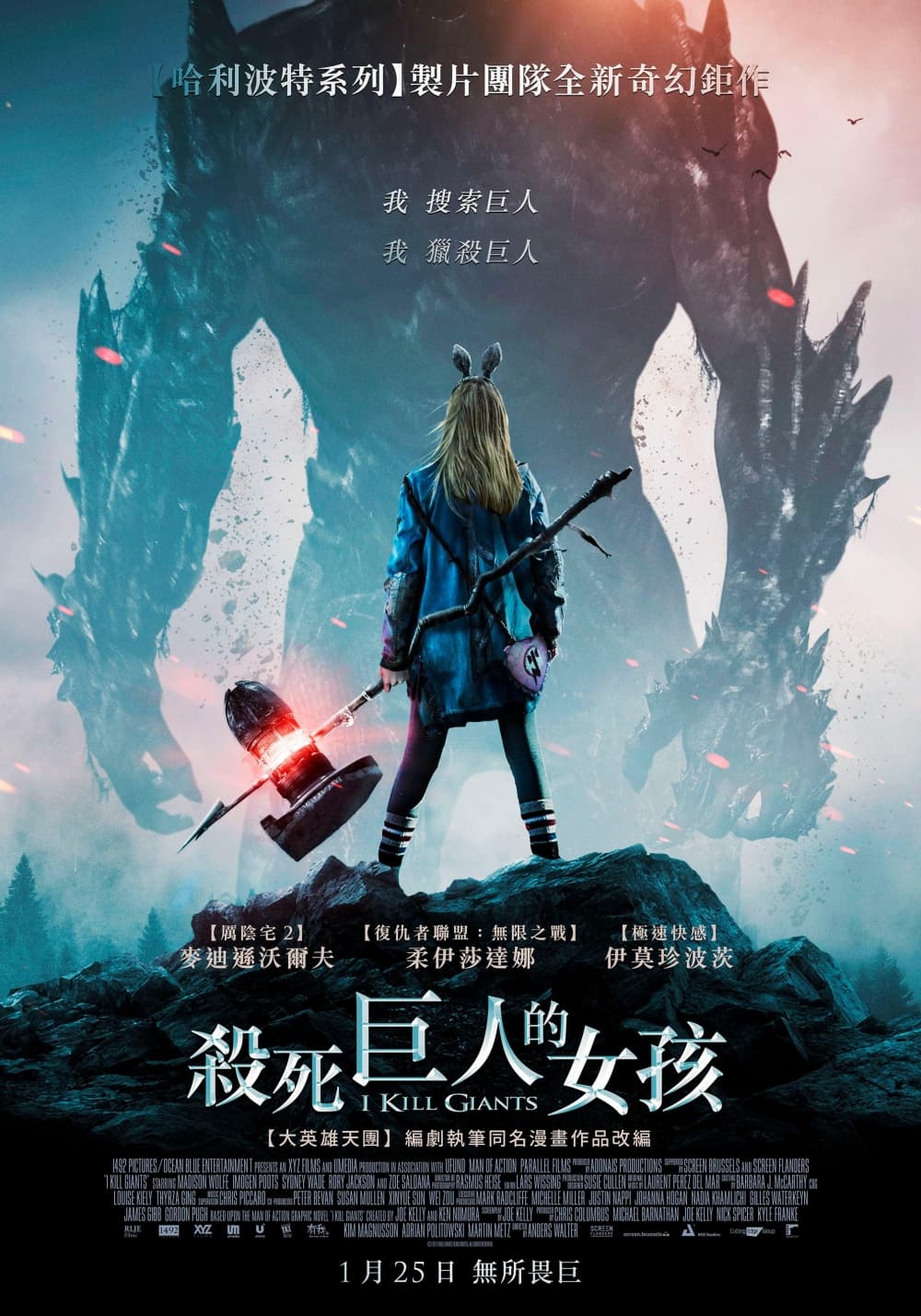 台湾版ポスター