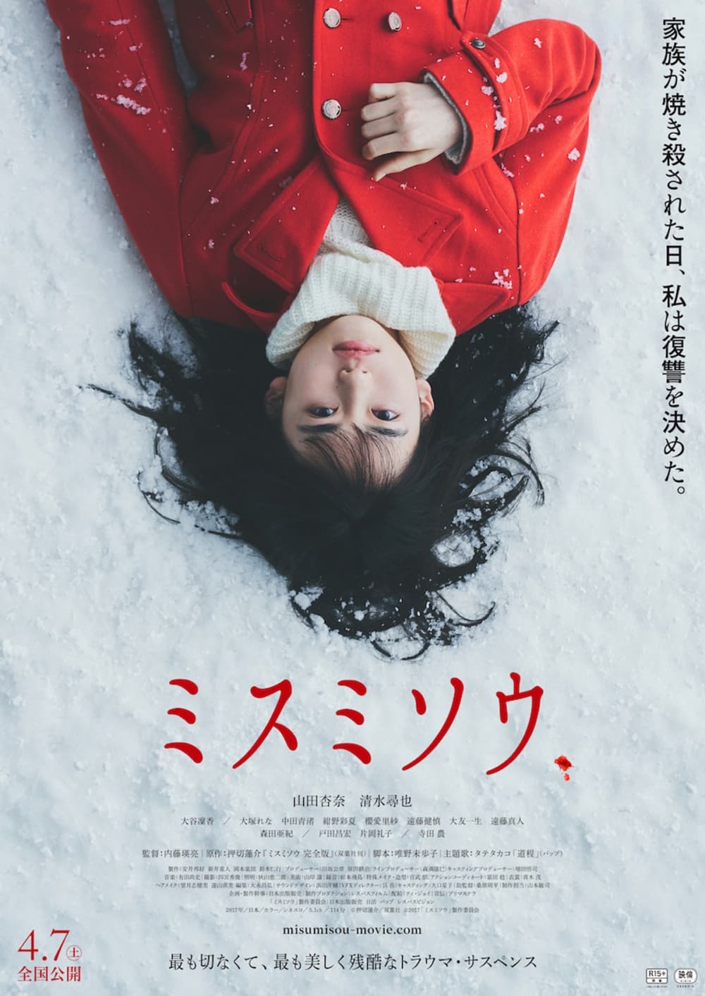 Japan Poster