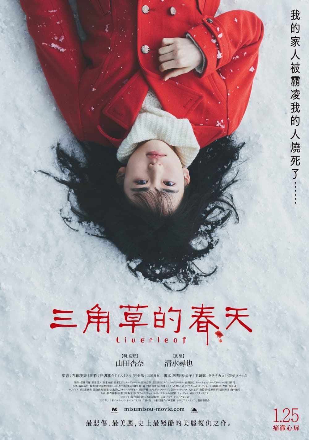 Taiwan Poster