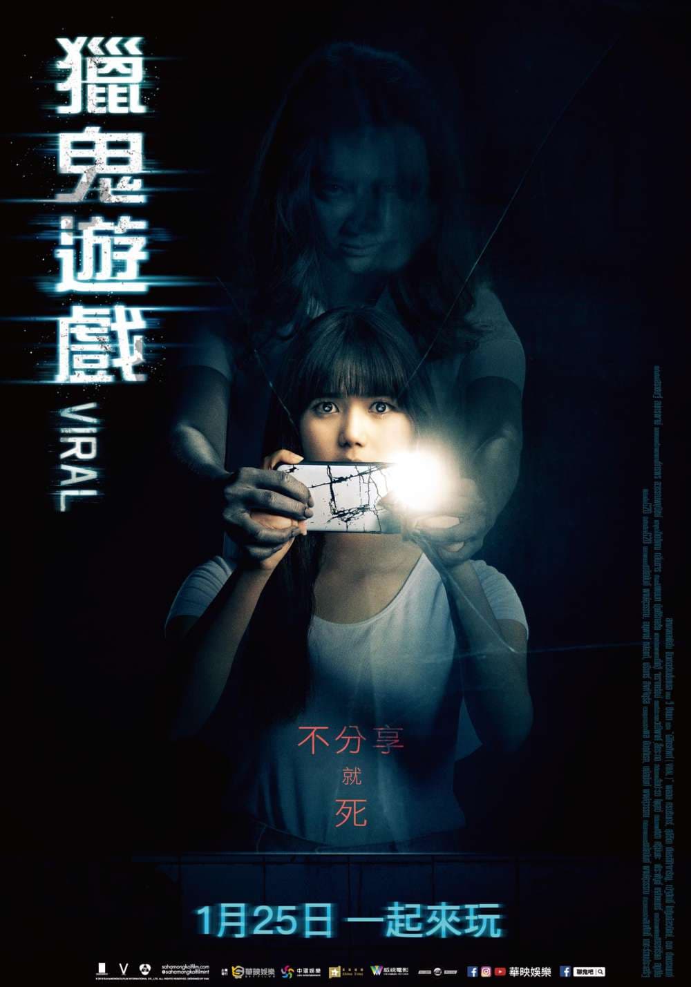 Taiwan Poster