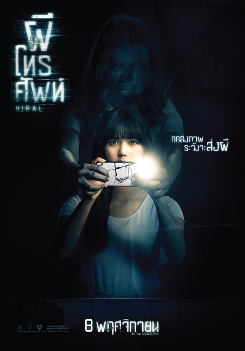 Thailand Poster