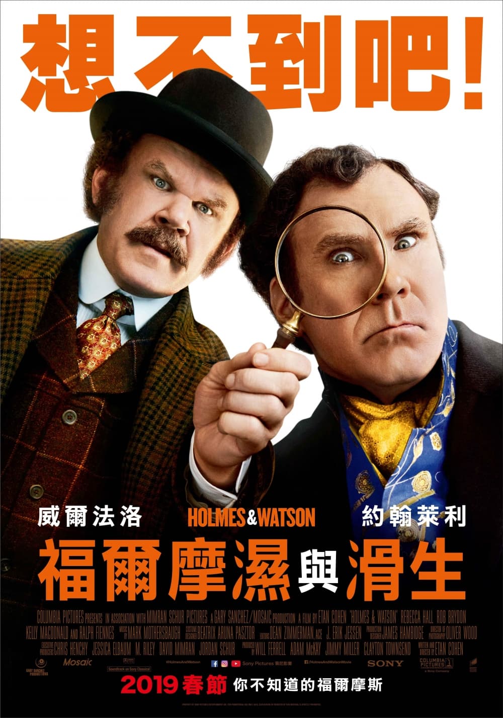 台湾版ポスター