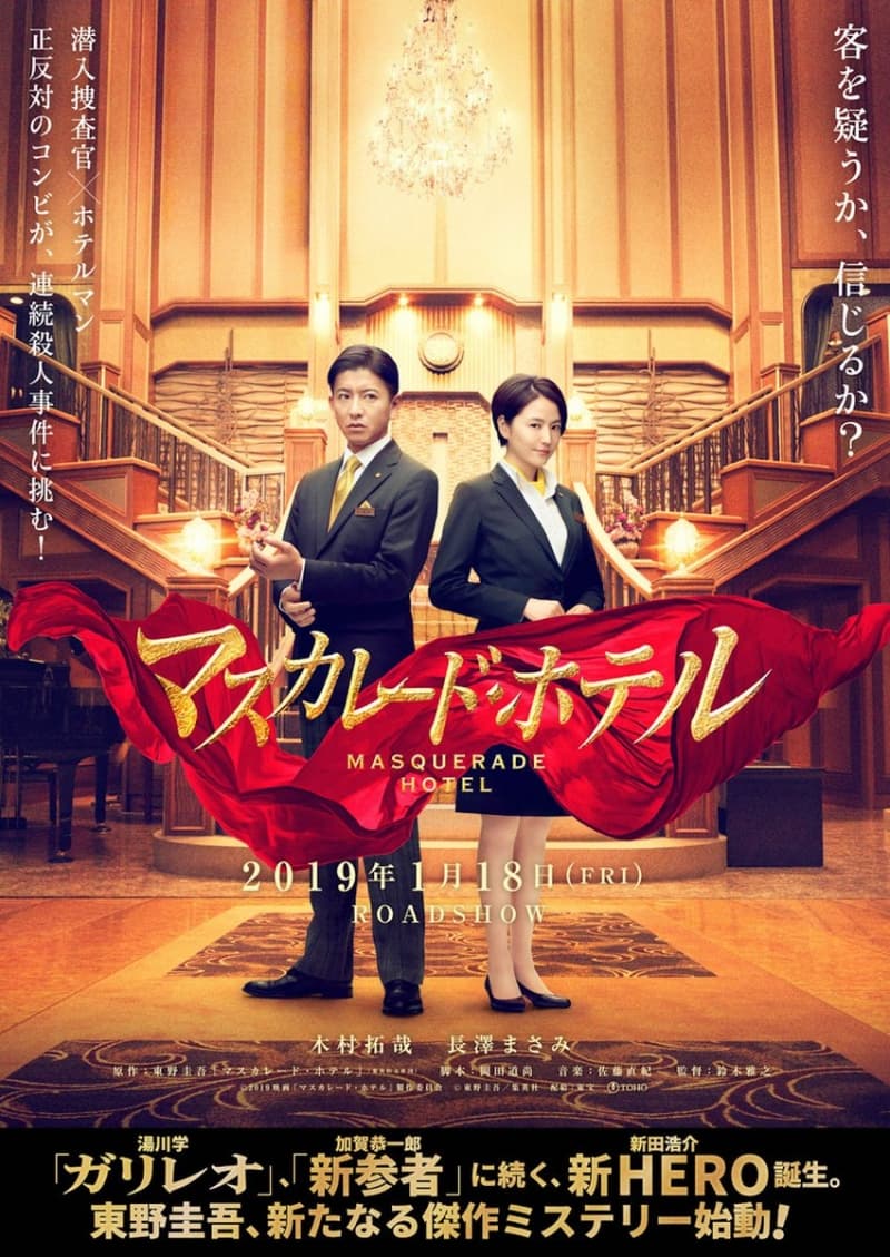 Japan Poster