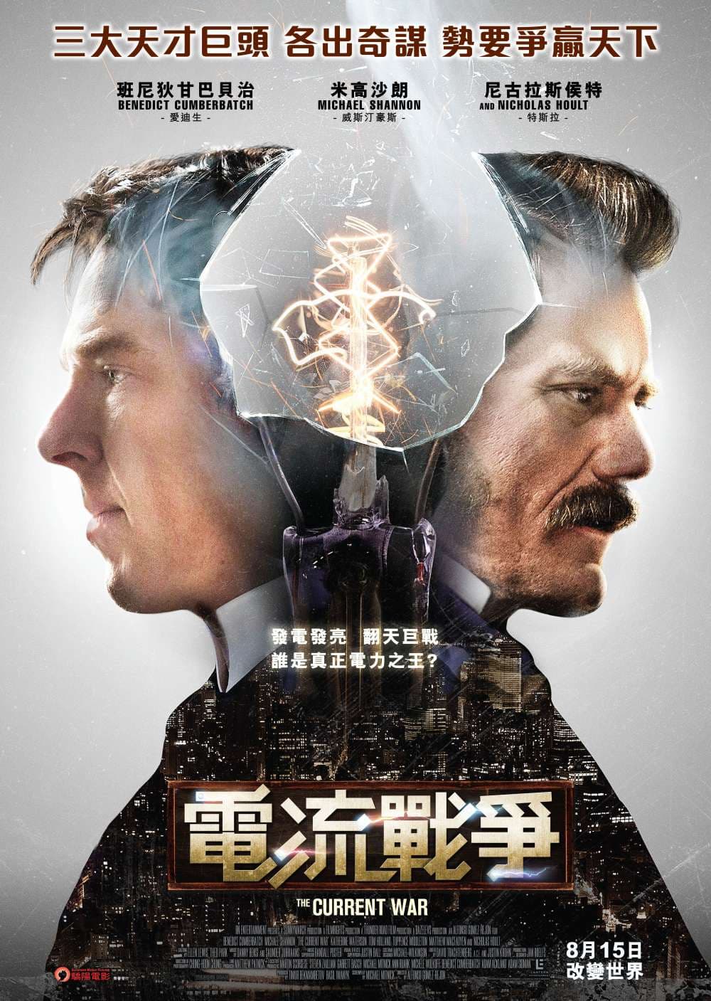 Hong Kong Teaser Poster