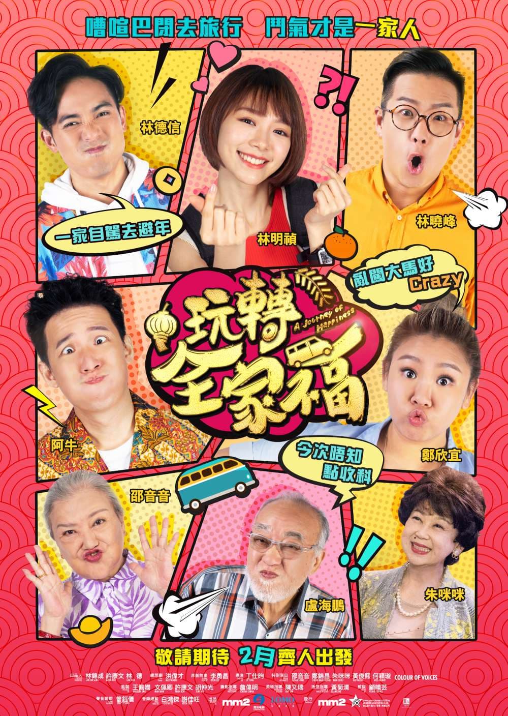 Hong Kong Poster