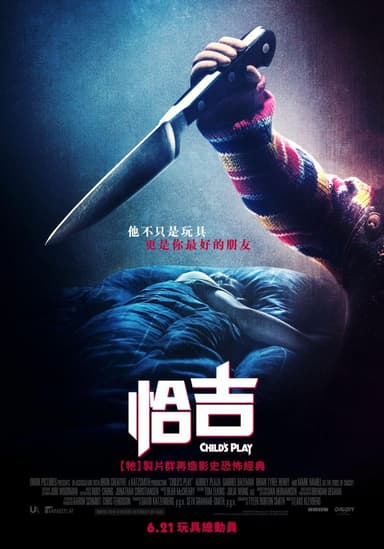 恰吉