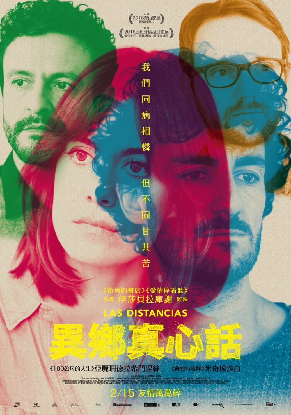 台灣版海報