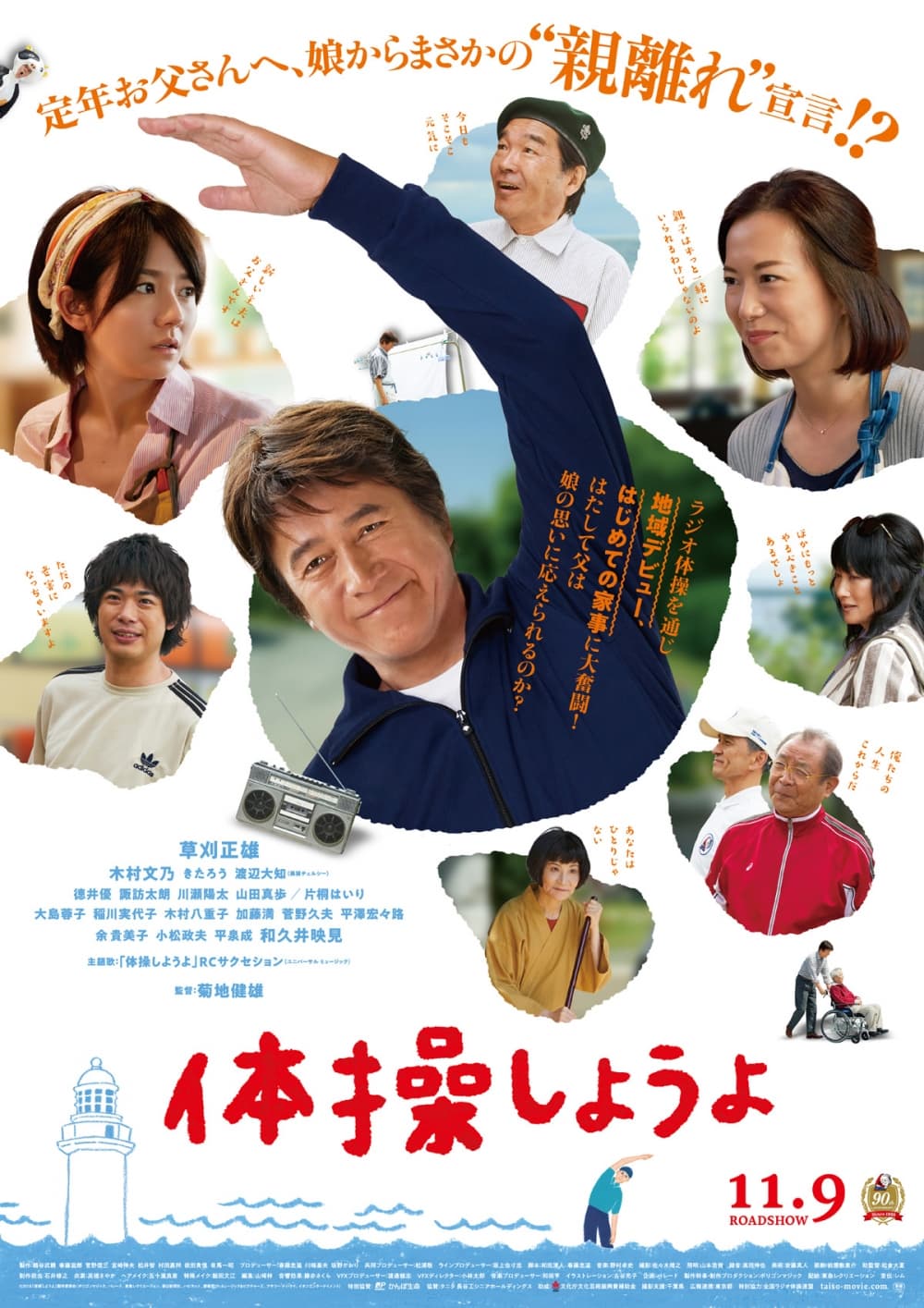 日本版ポスター