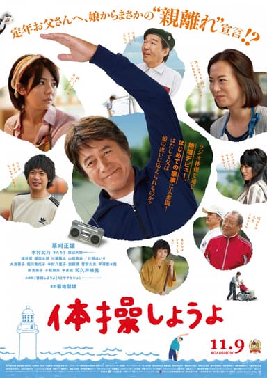 元氣人生