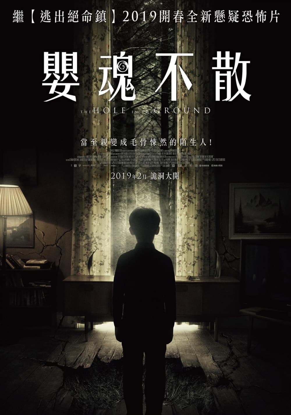 台湾版ポスター