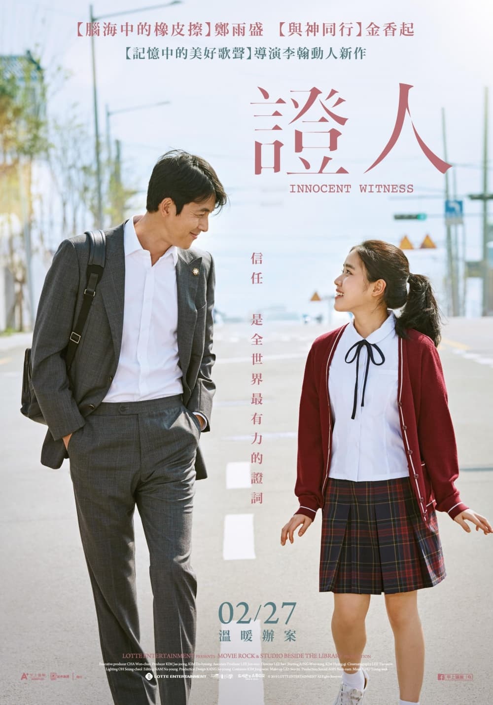 Taiwan Poster