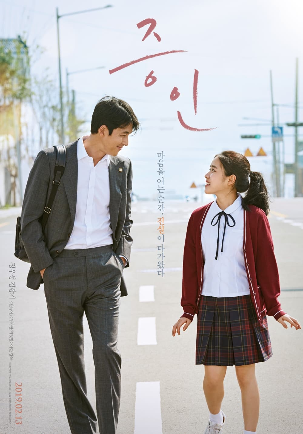 South Korea Poster