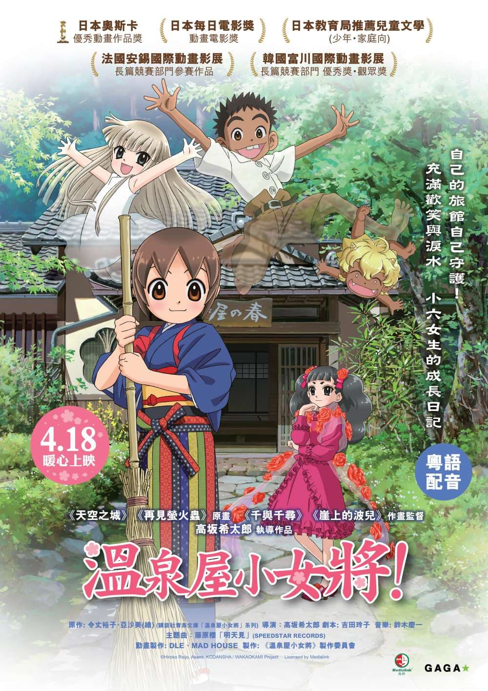 Hong Kong Poster