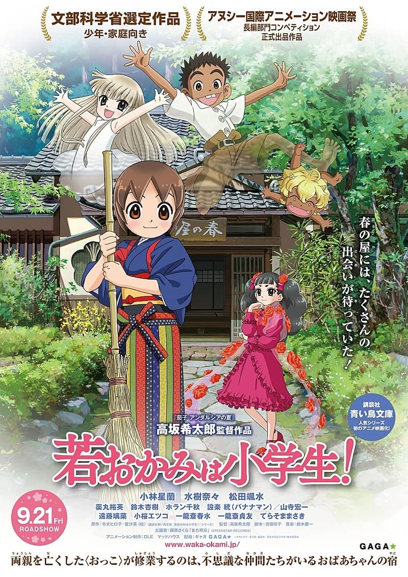 Japan Poster