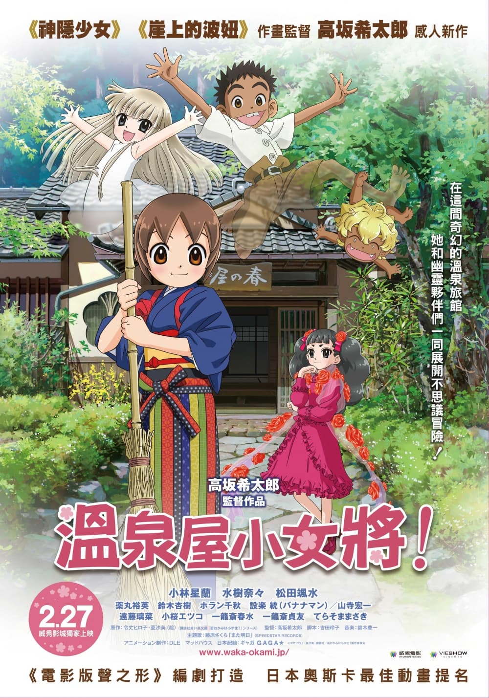 Taiwan Poster