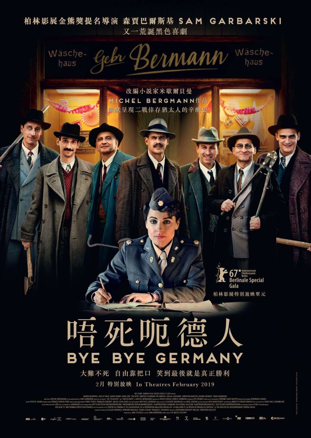 香港版海報