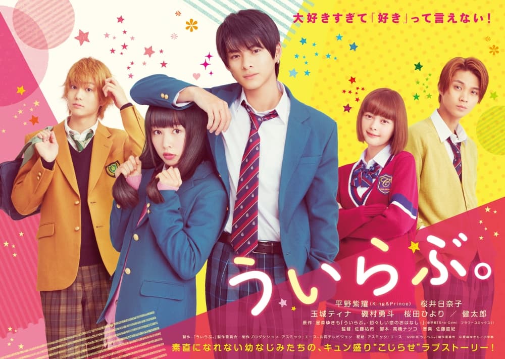 日本版ポスター