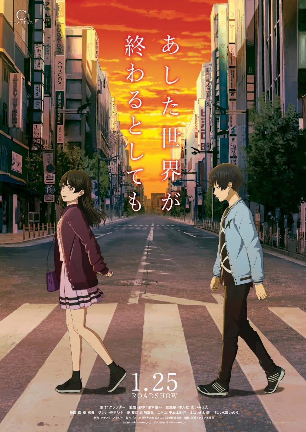 Japan Poster