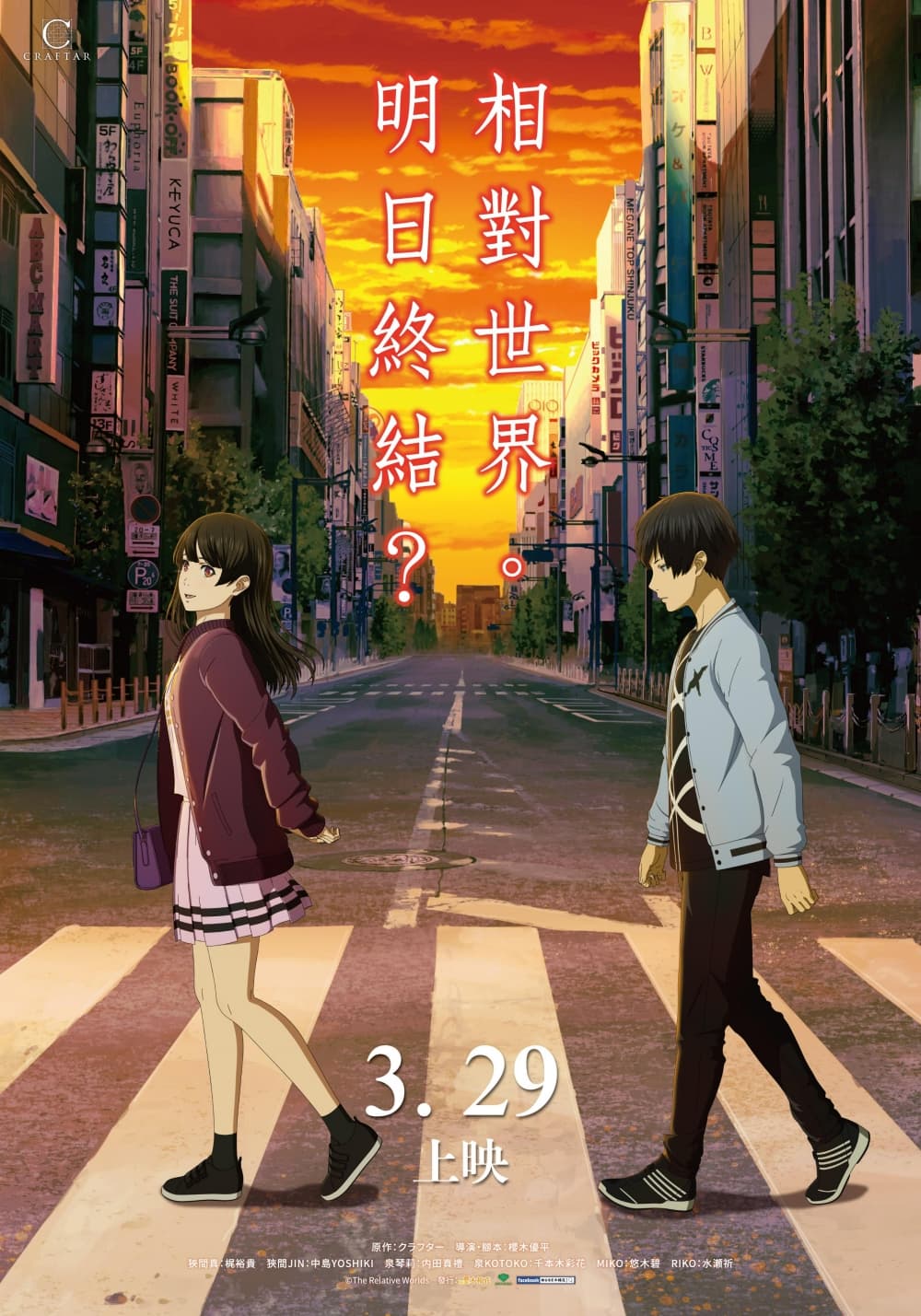 Taiwan Poster