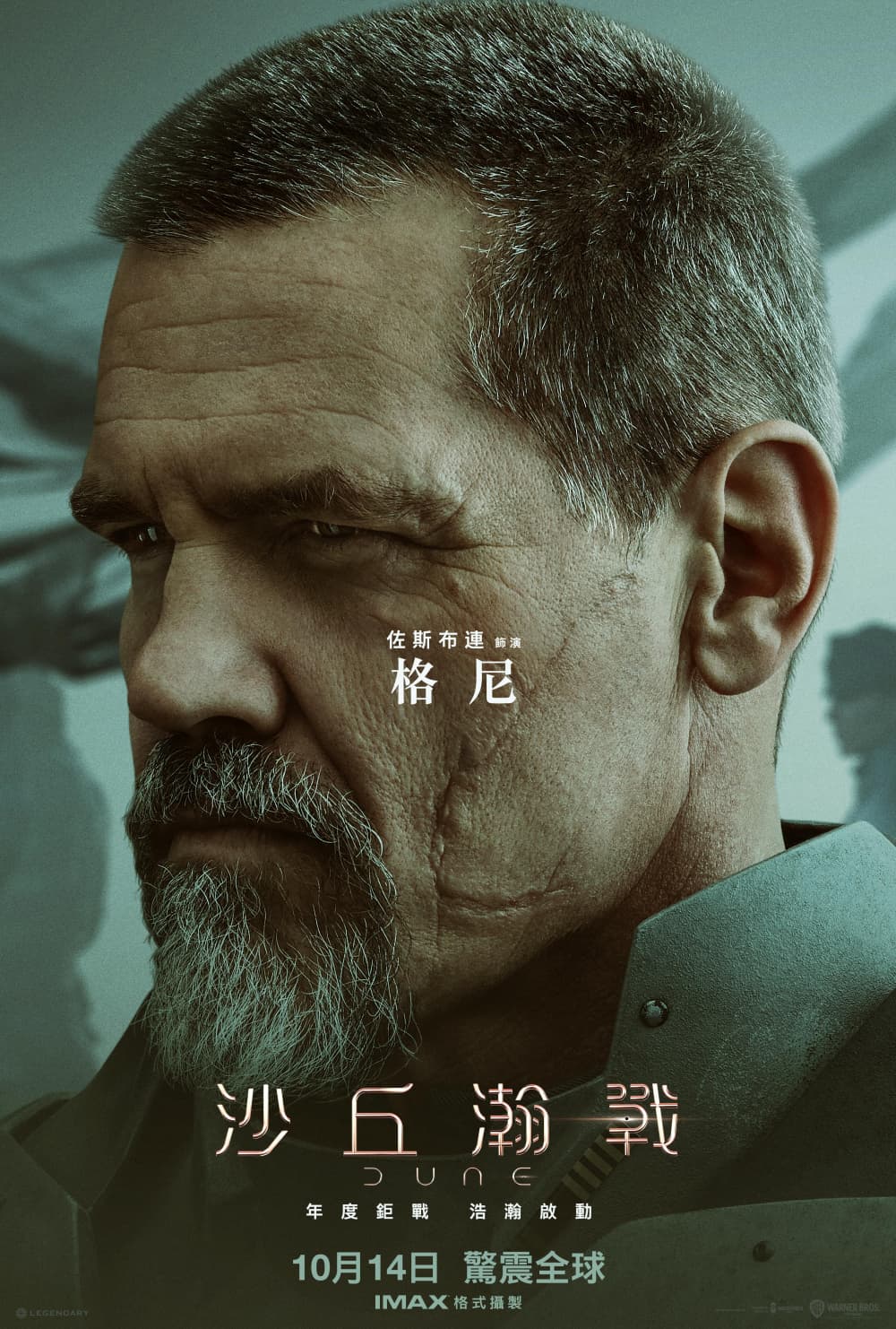 Hong Kong Character Poster #6
