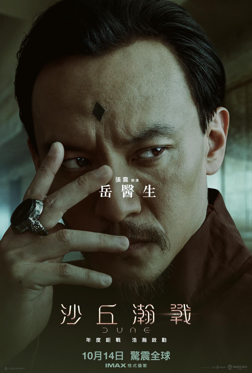 Hong Kong Character Poster #9