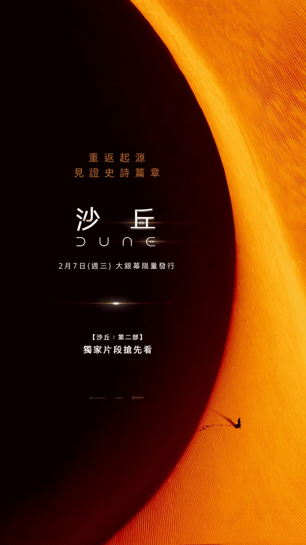 沙丘