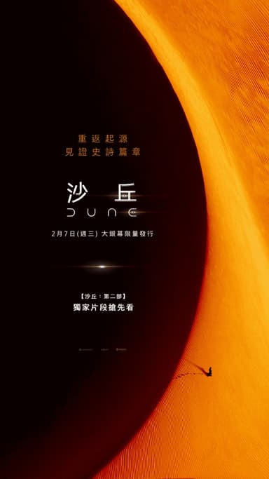 沙丘