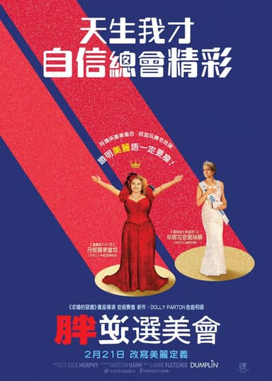 Dumplin'