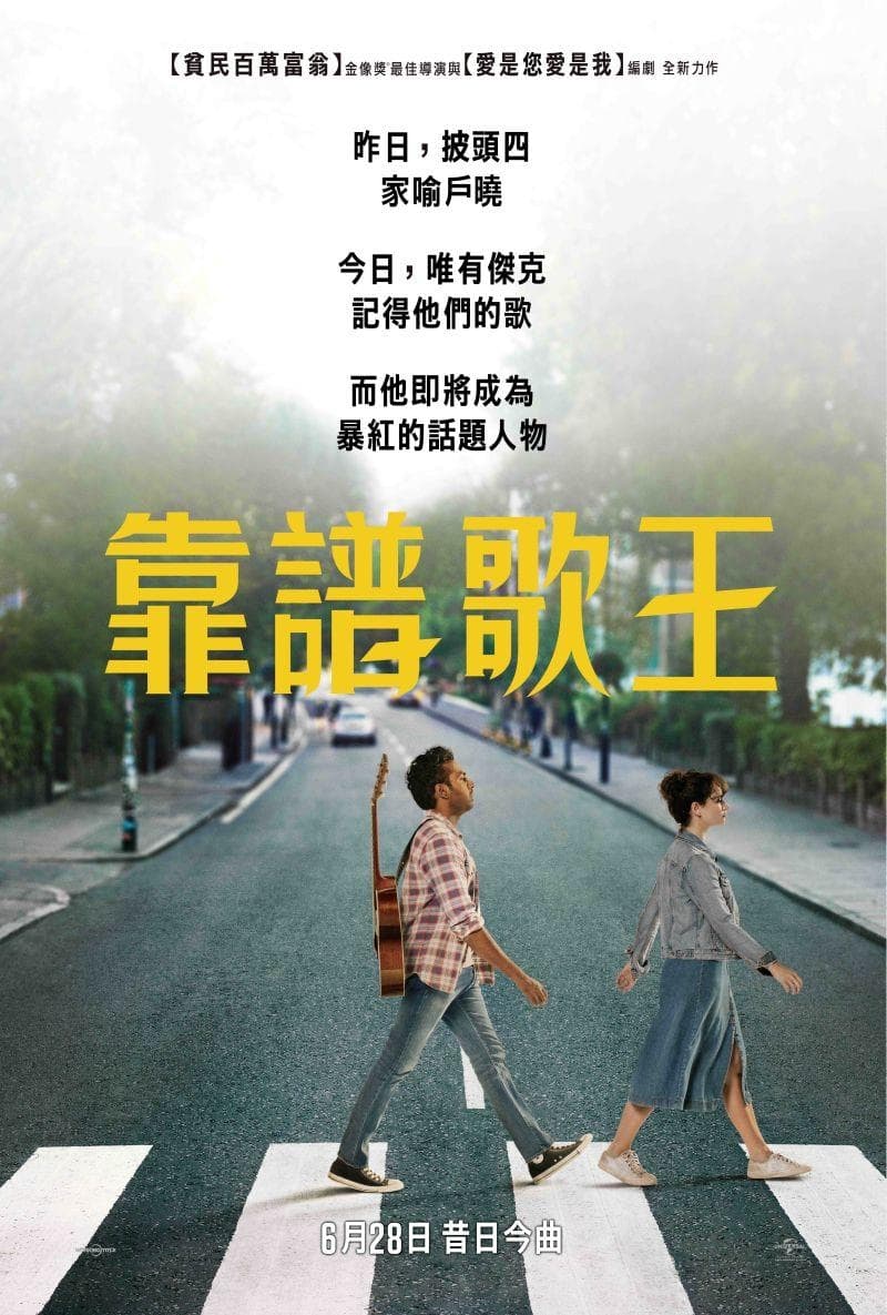 台湾版ポスター