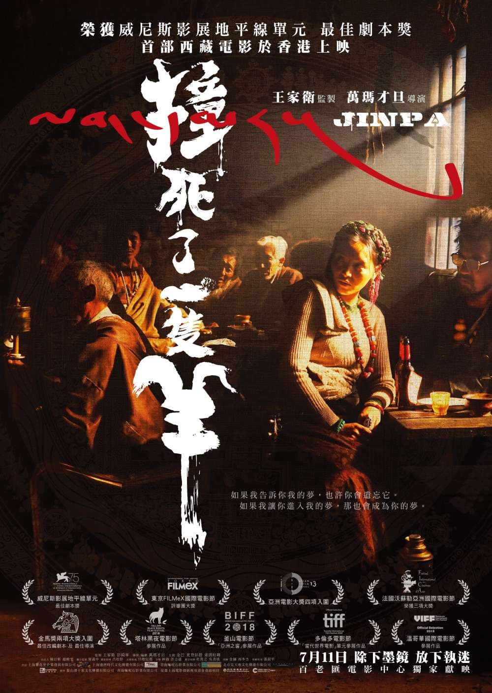 香港版ポスター