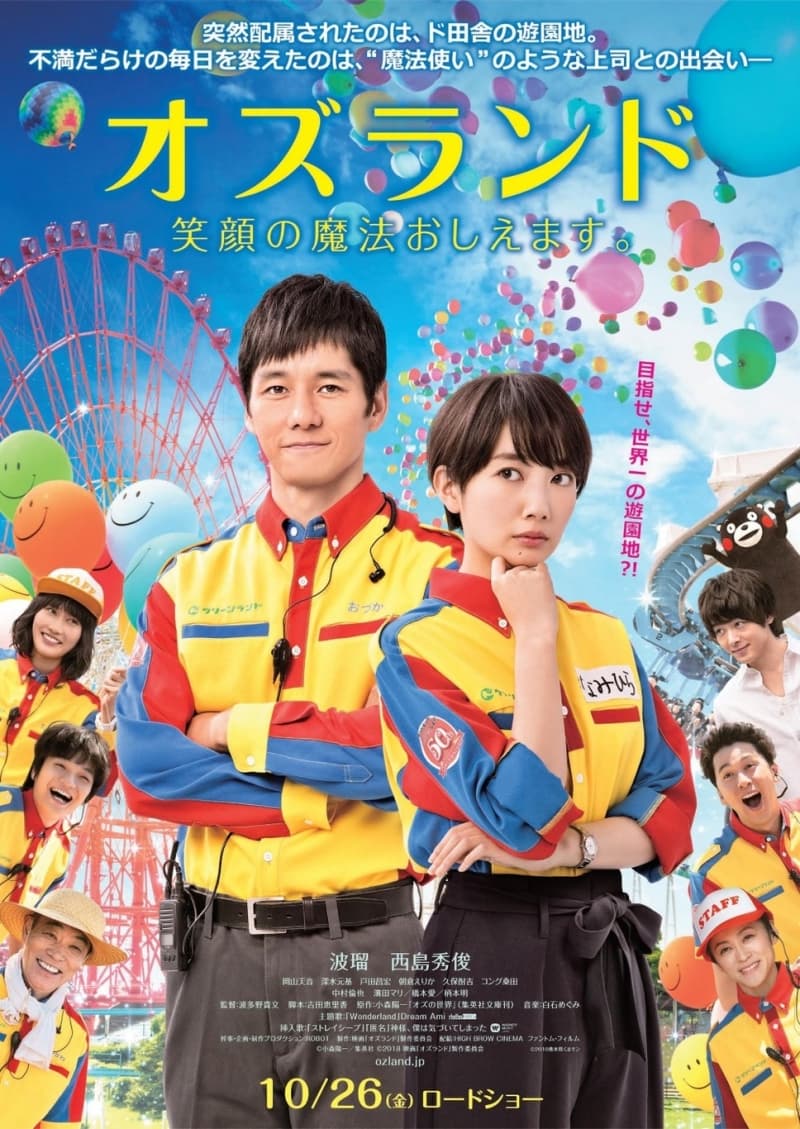Japan Poster
