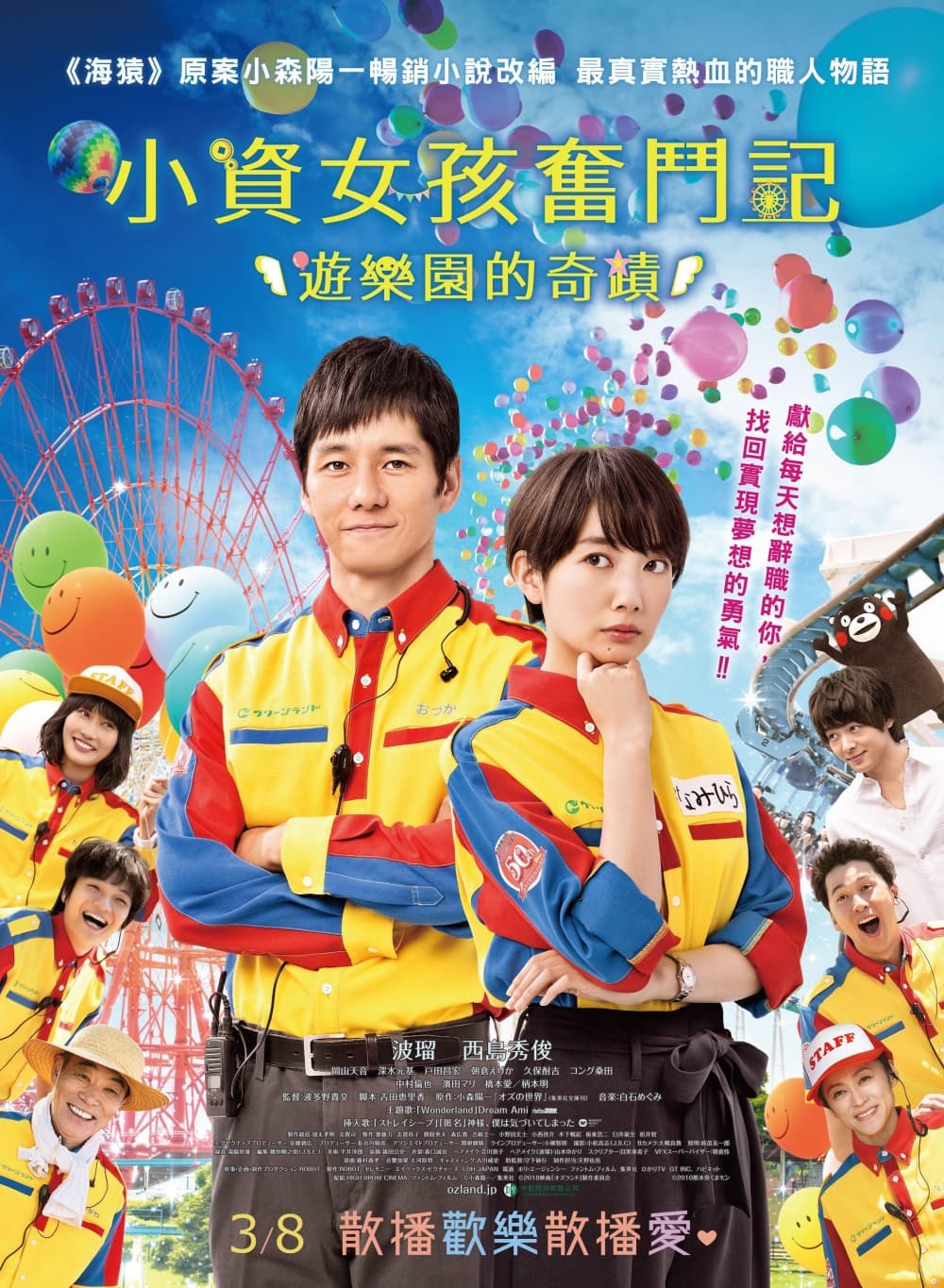 Taiwan Poster
