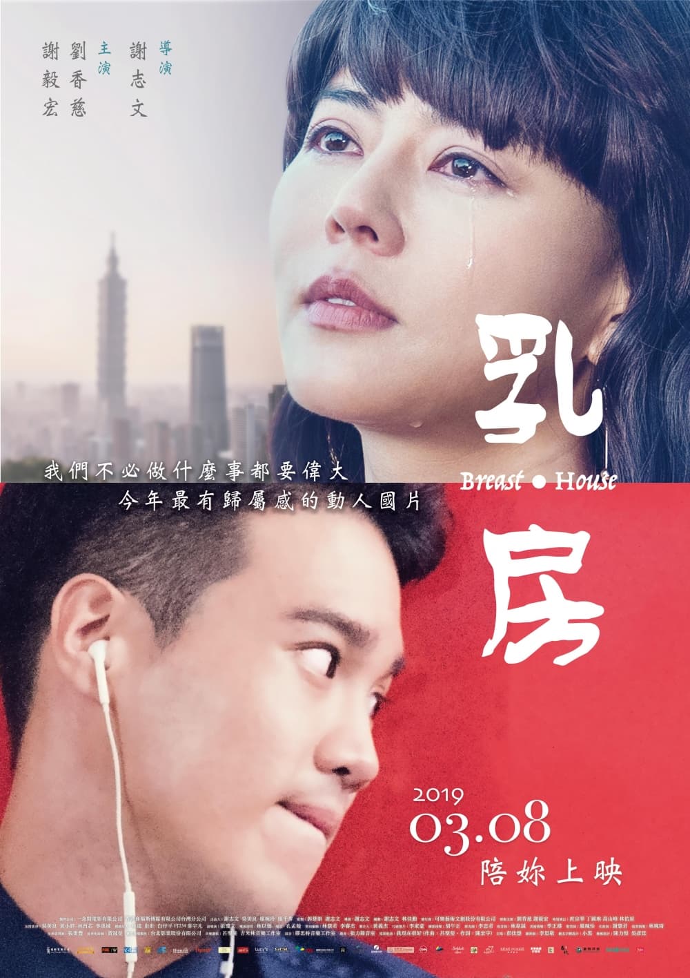 Taiwan Poster