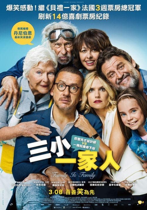 台湾版ポスター