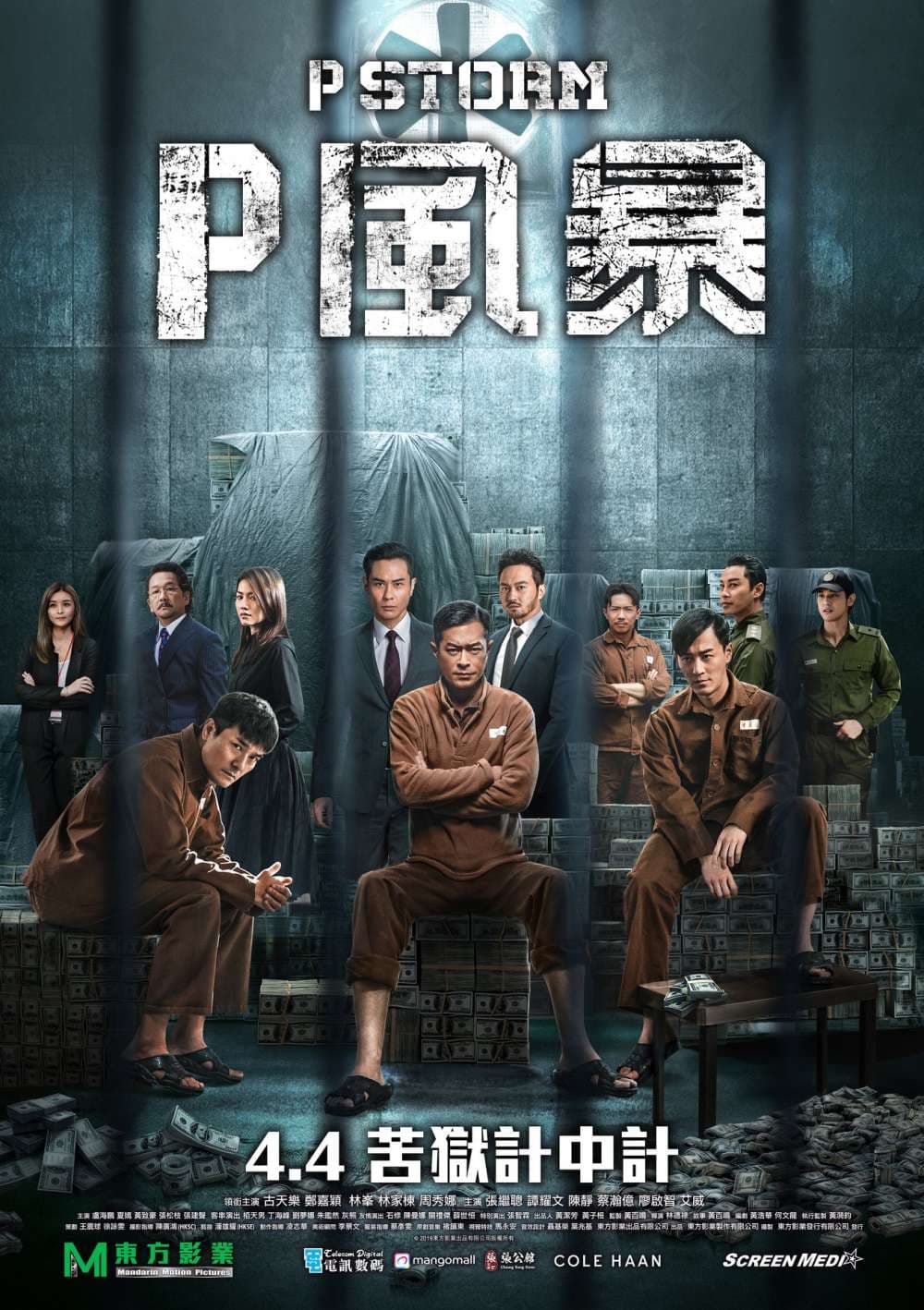 香港版ポスター