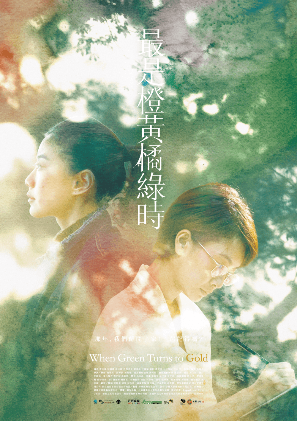 Taiwan Poster