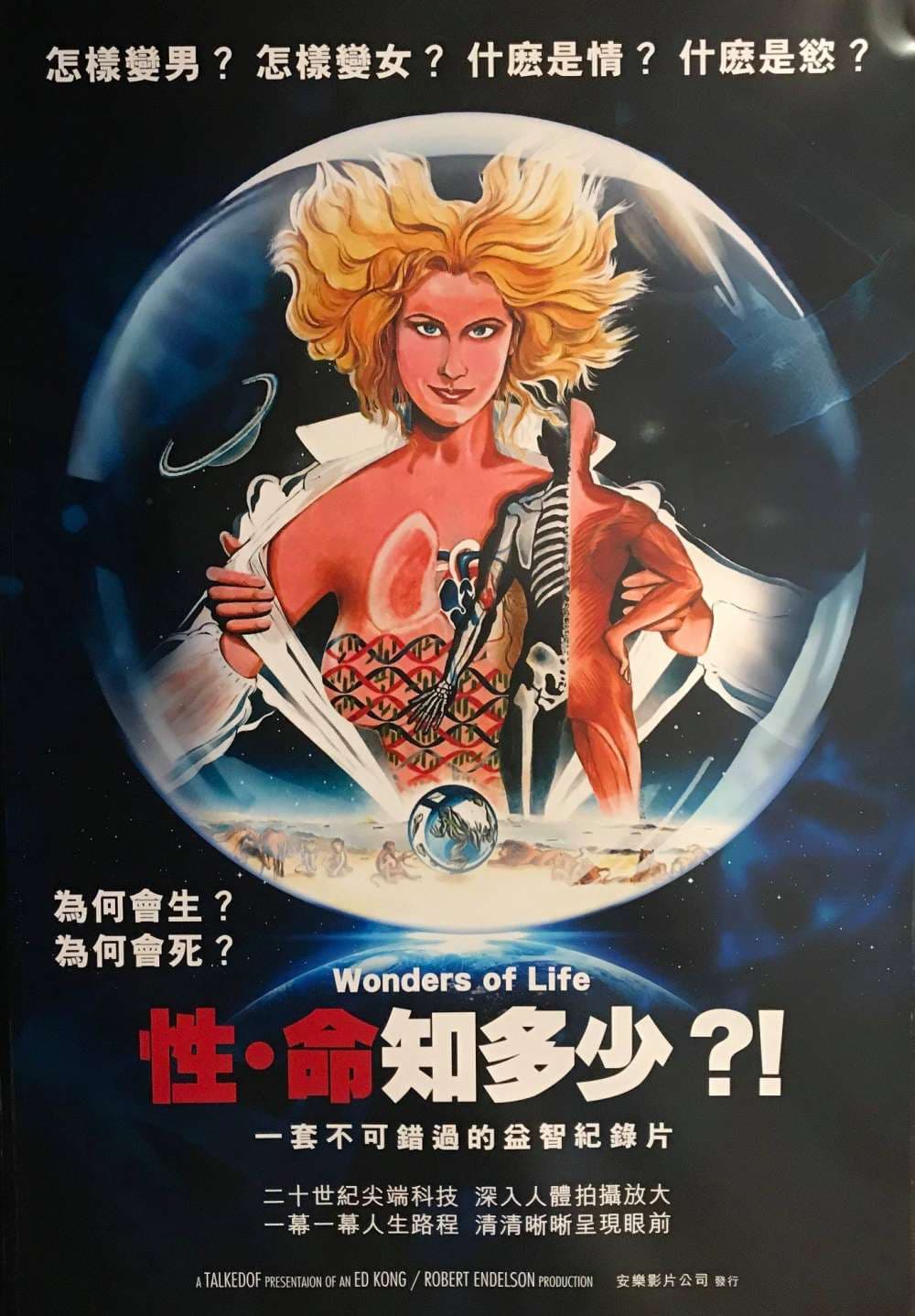Hong Kong Poster