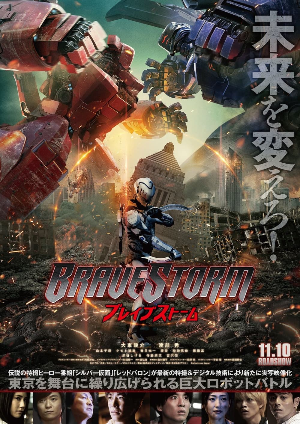 Japan Poster