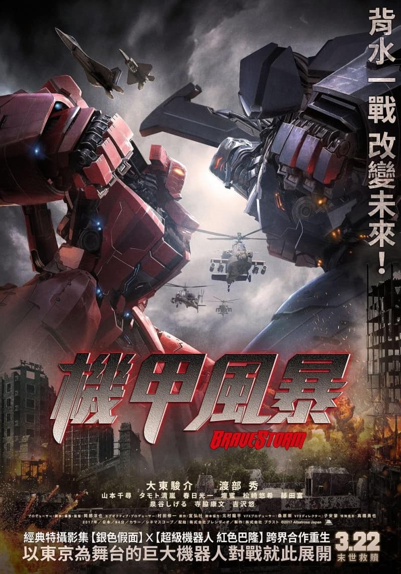 Taiwan Poster