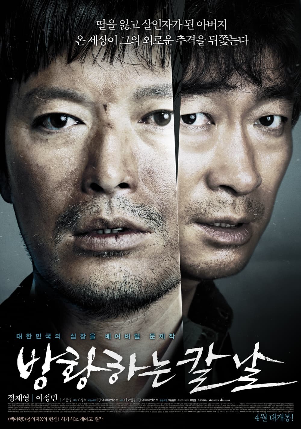 韓国版ポスター