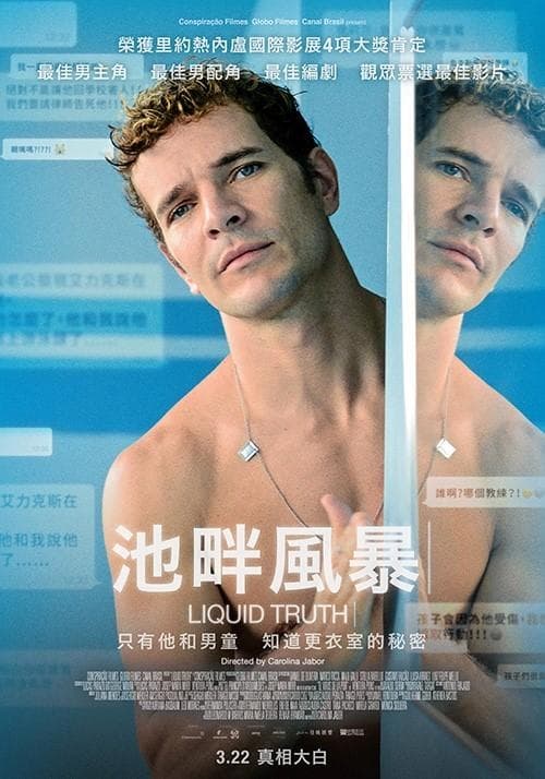 Taiwan Poster