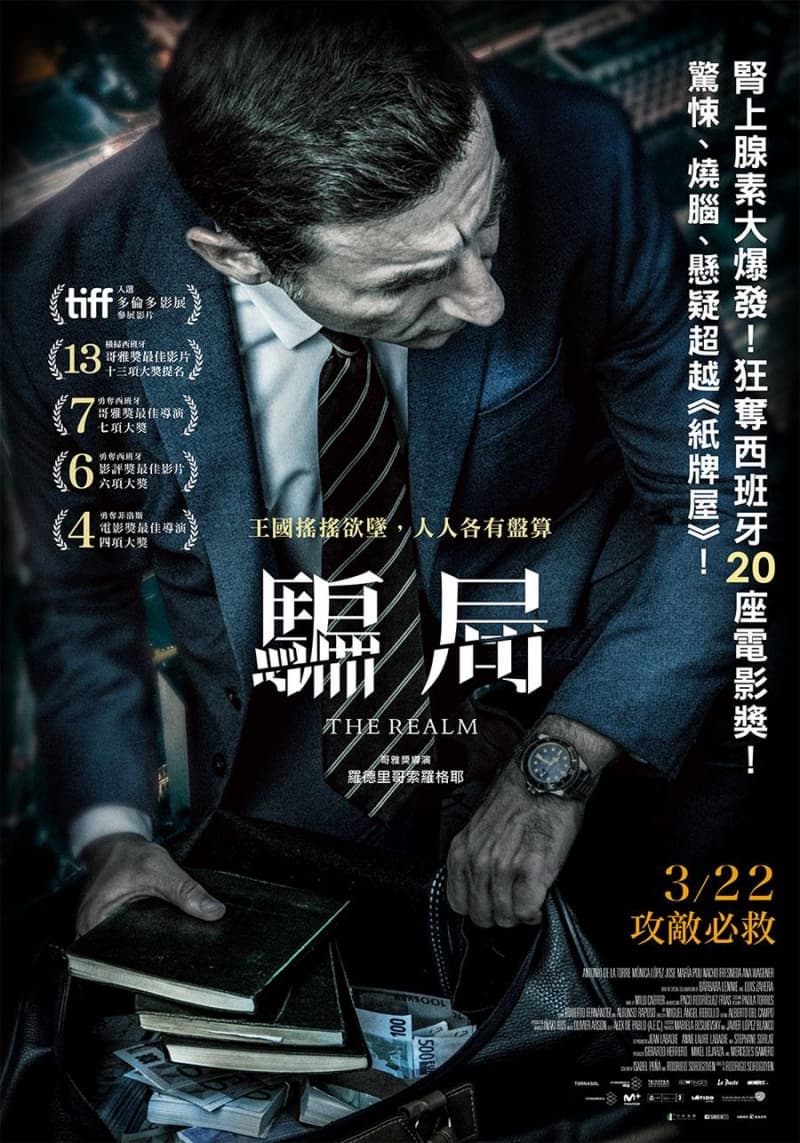 Taiwan Poster