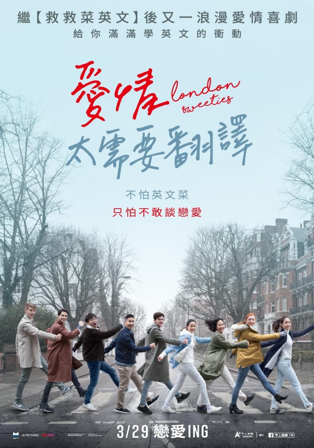 Taiwan Poster