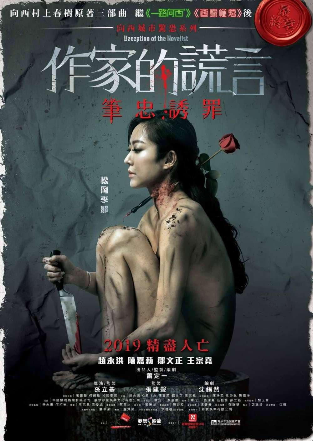 Hong Kong Poster