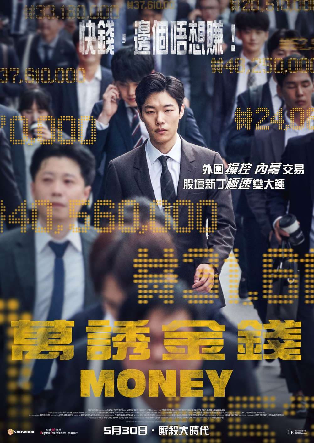香港版ポスター