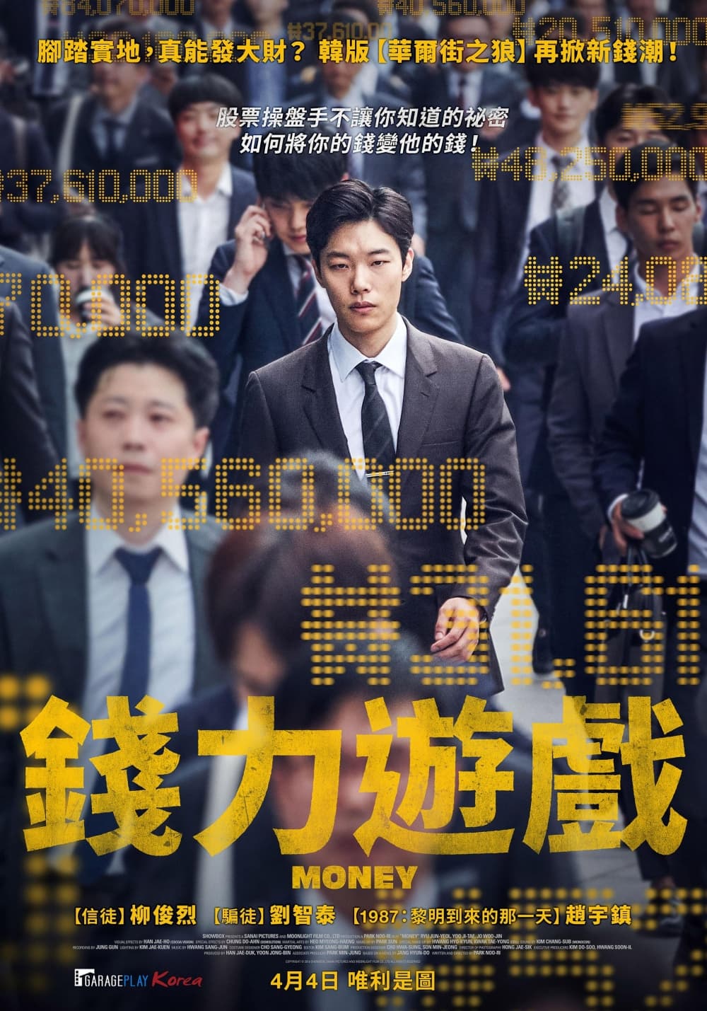 台湾版ポスター