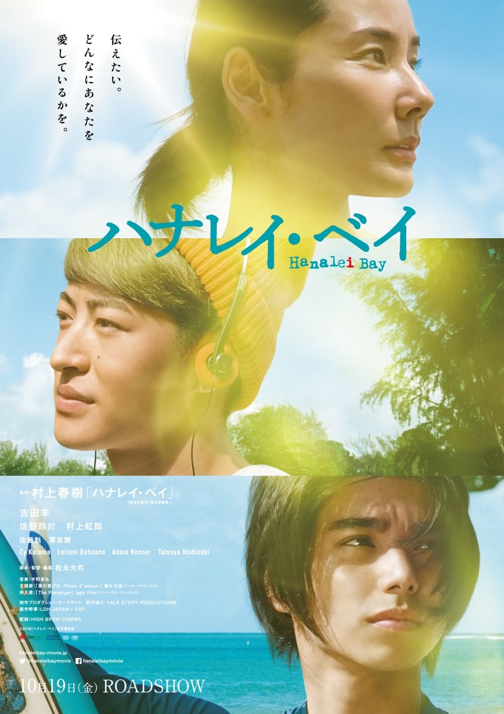 Japan Poster