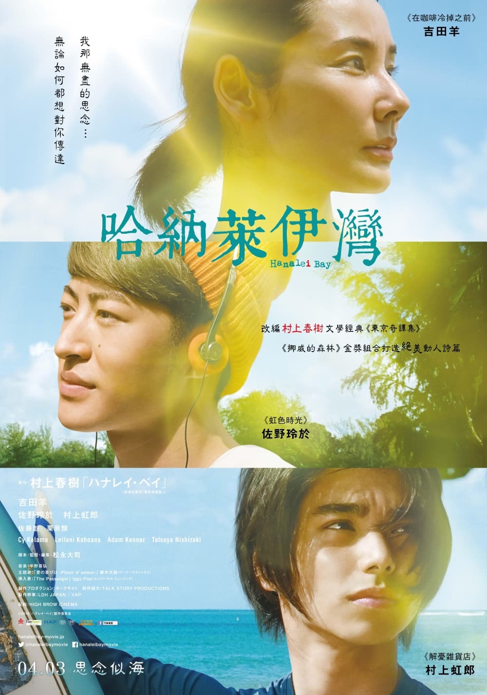 Taiwan Poster